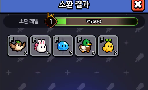 개발 버전의 펫 소환 결과 화면