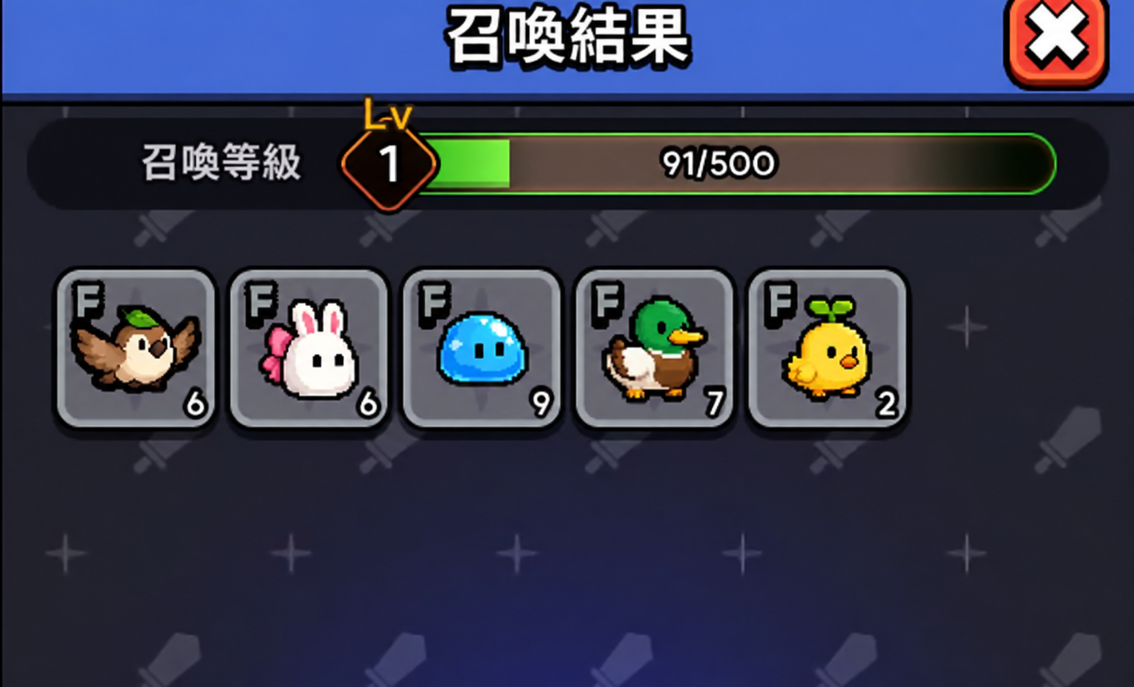 實際開發畫面的繁體中文宣傳編修版：寵物召喚結果